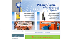 Desktop Screenshot of af-net.ru